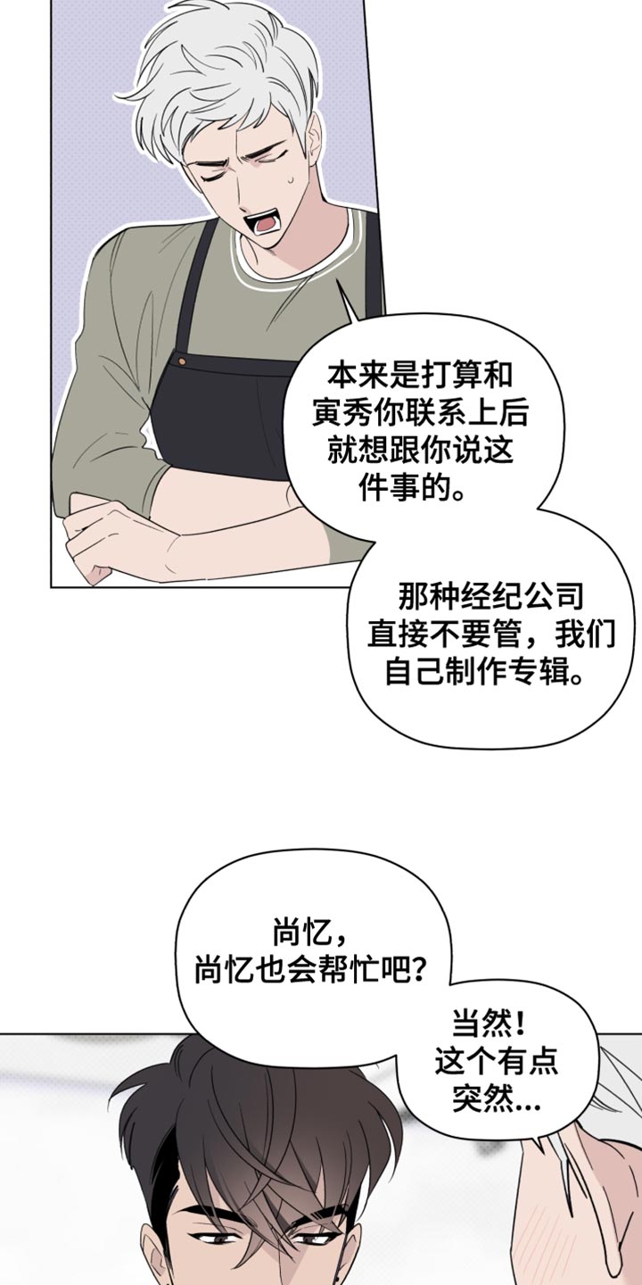 第65章：我一定会让你出道10