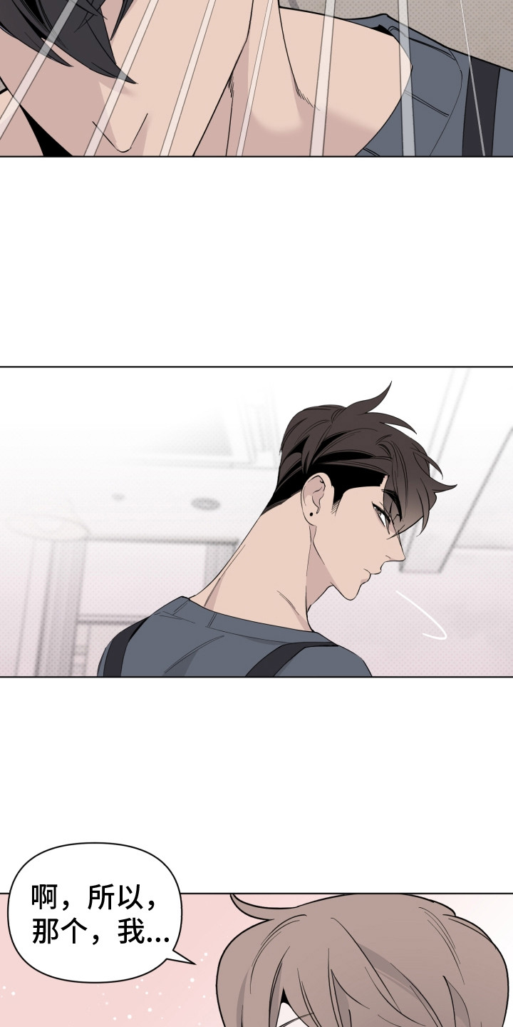 第10章：尴尬17
