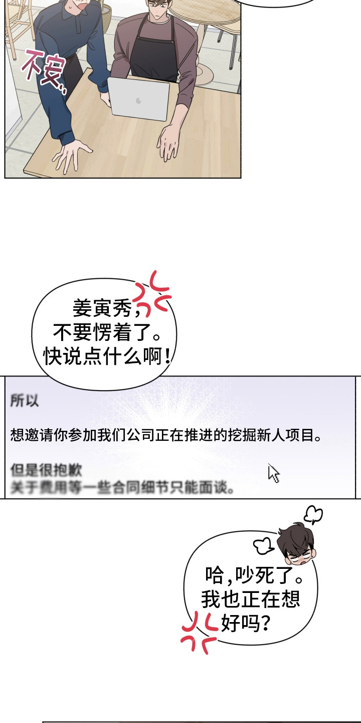 第12章：邀请信8