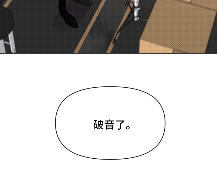 第17章：破音了23