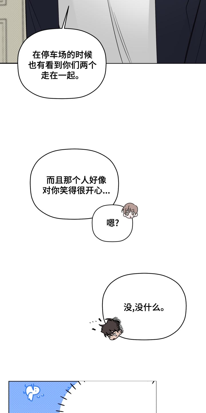 第38章：在意1