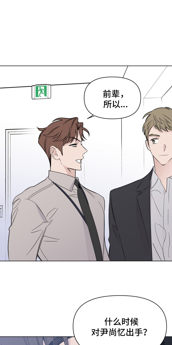 第21章：说坏话9