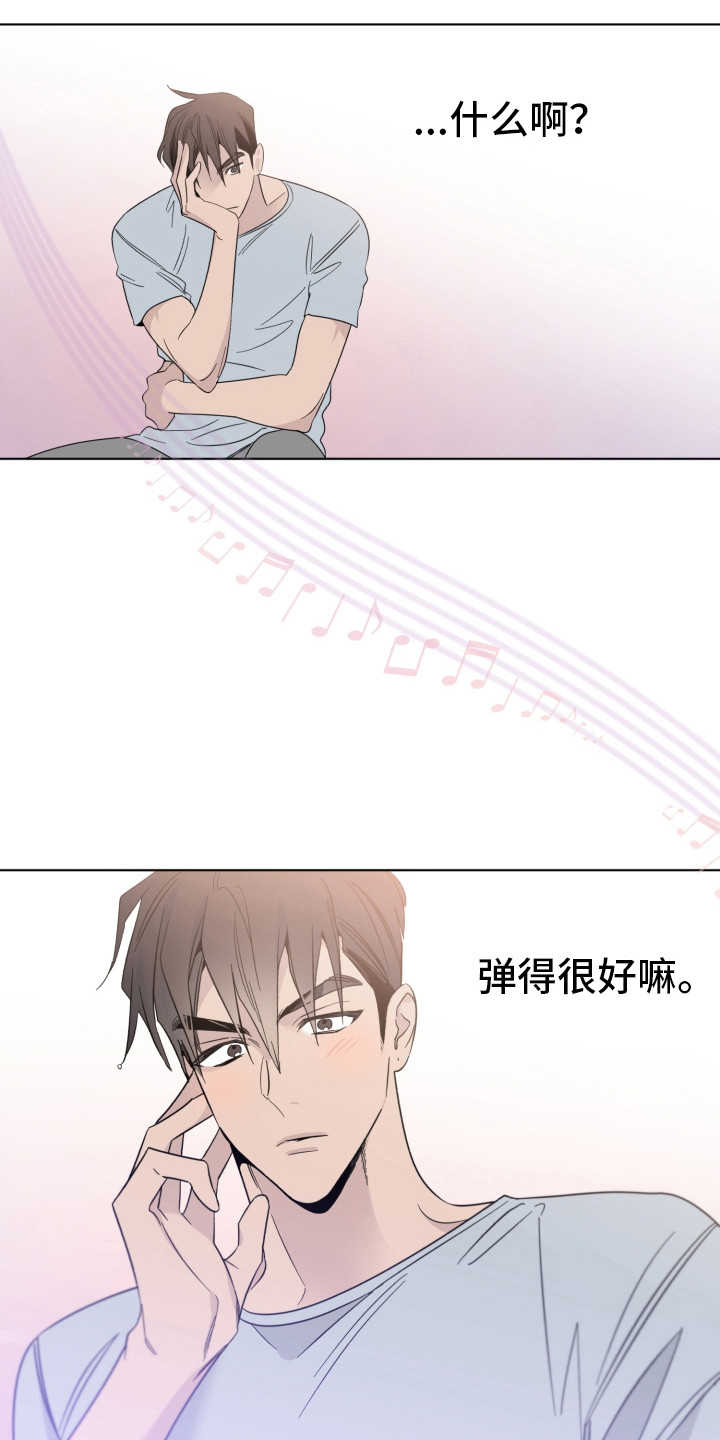第16章：弹奏9