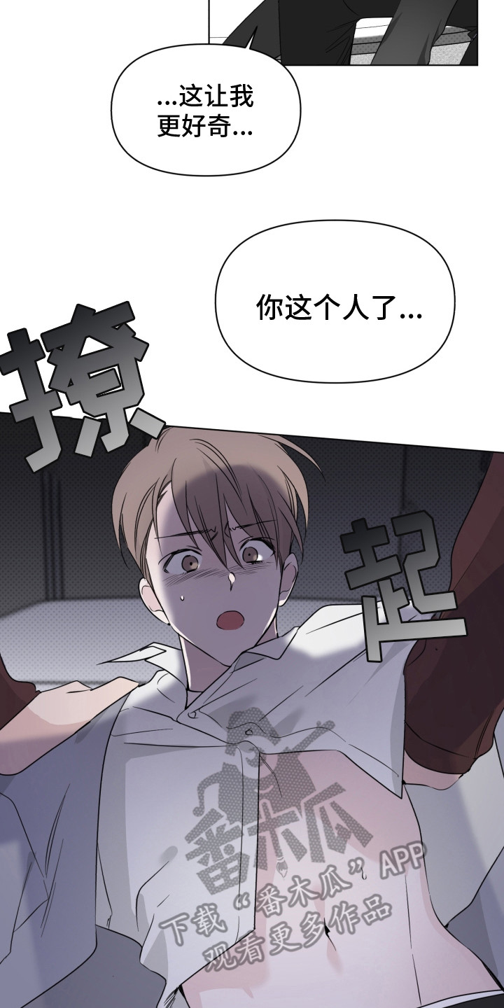 第28章：威胁7