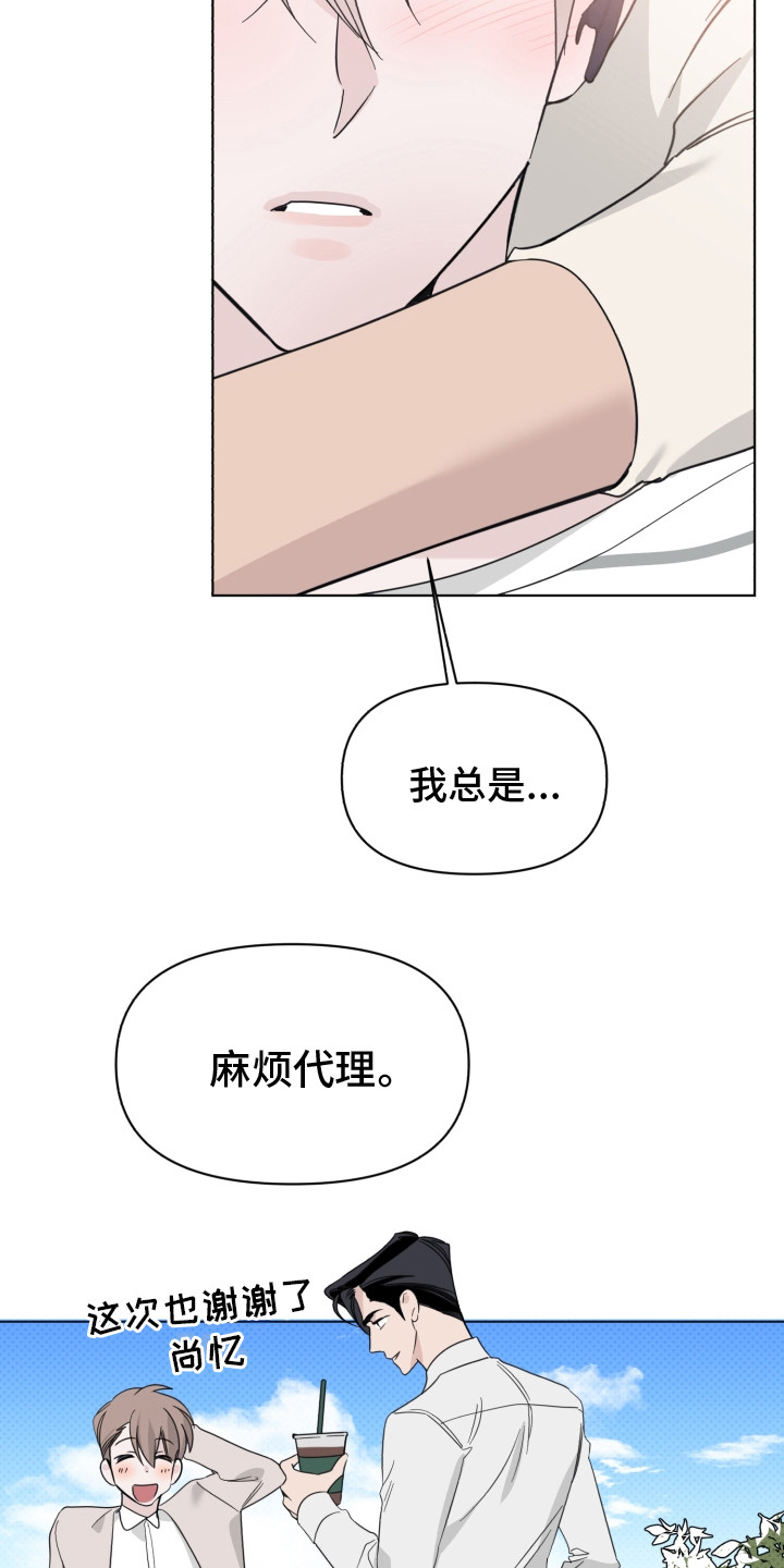 第25章：闹别扭18