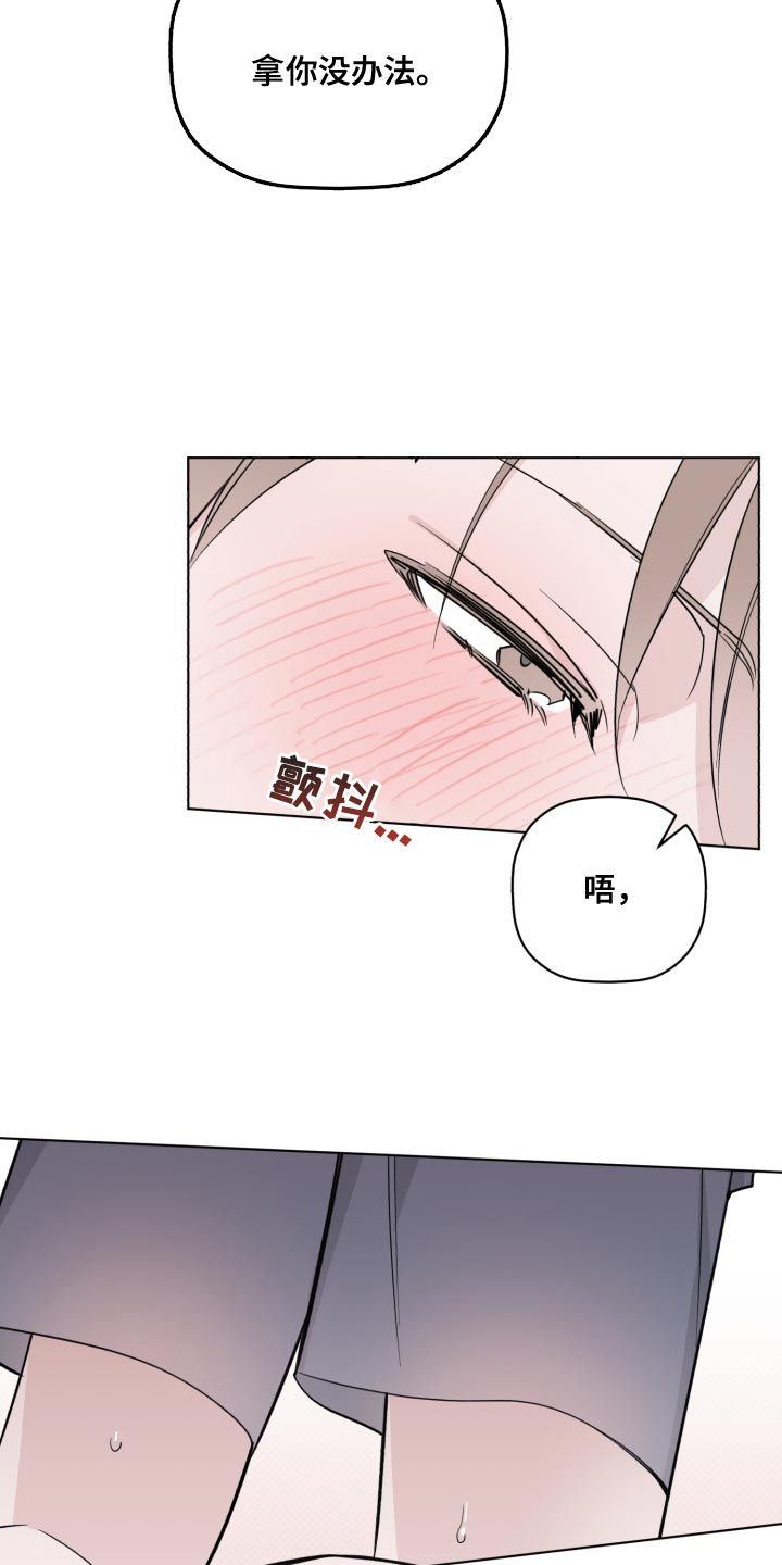 第56章：拿你没办法9