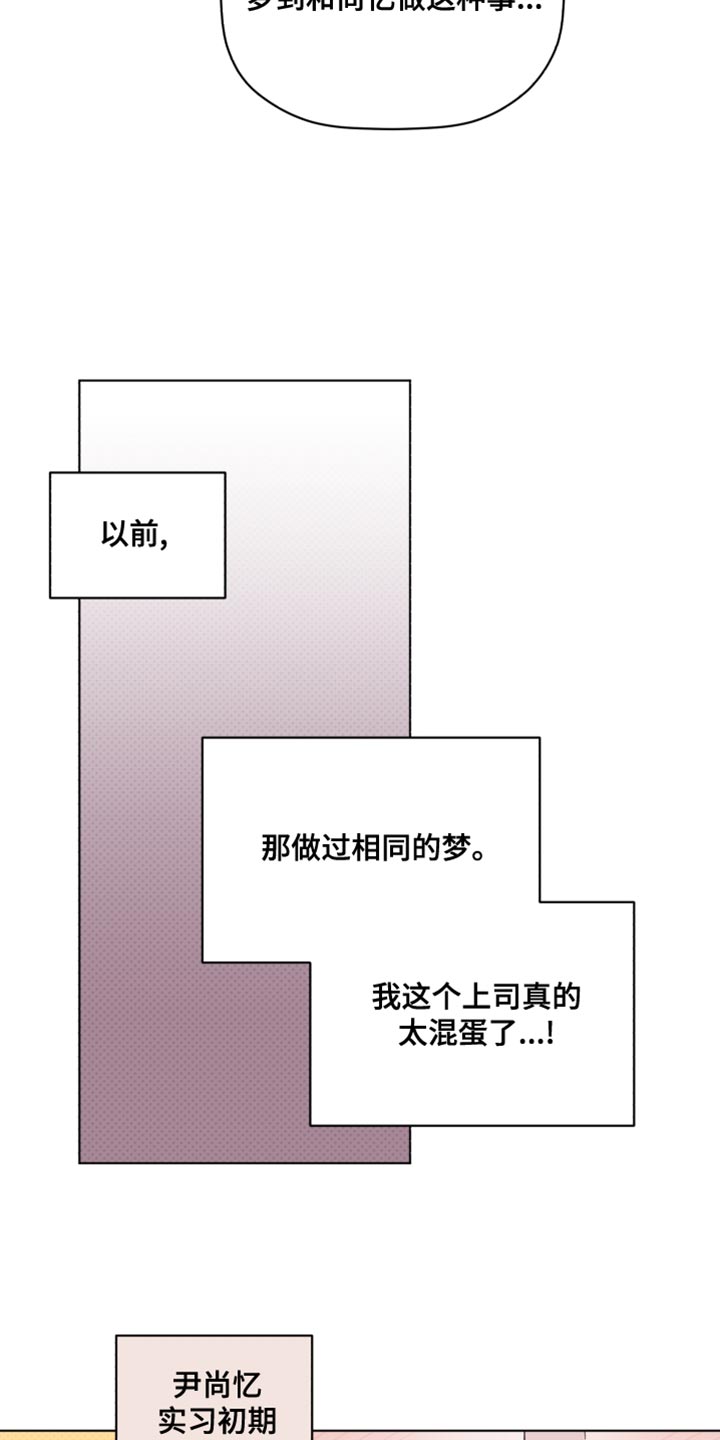 第62章：荒唐的梦11