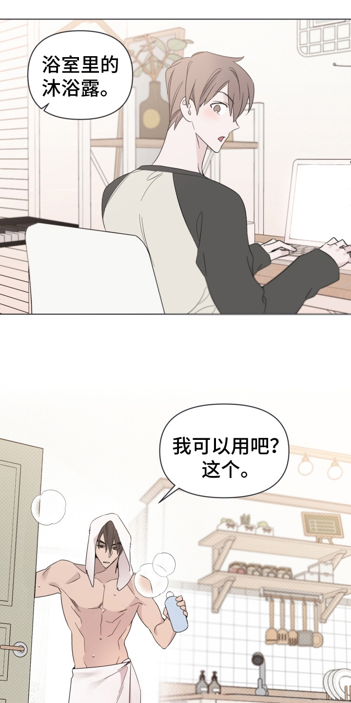第15章：无法集中2