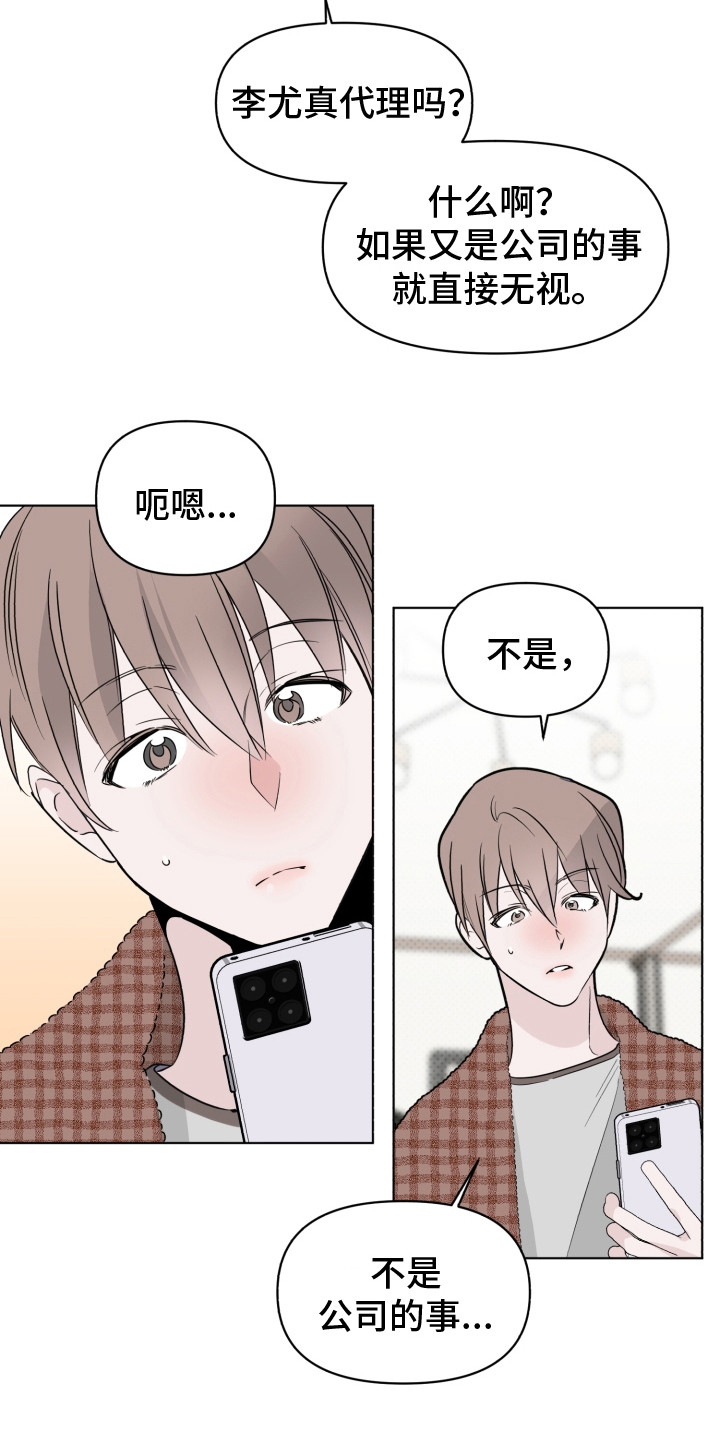 第36章：探望11