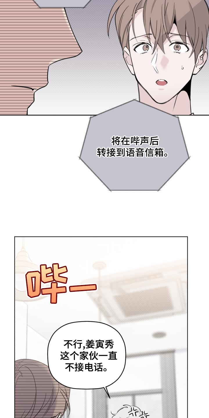 第48章：我不想看到你23