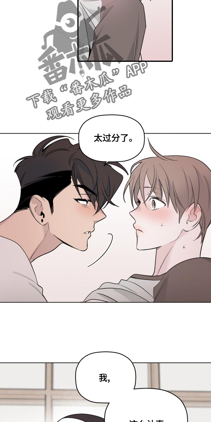 第38章：在意23