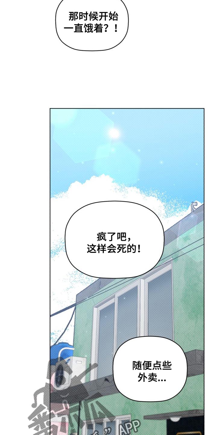 第61章：肚子好饿10