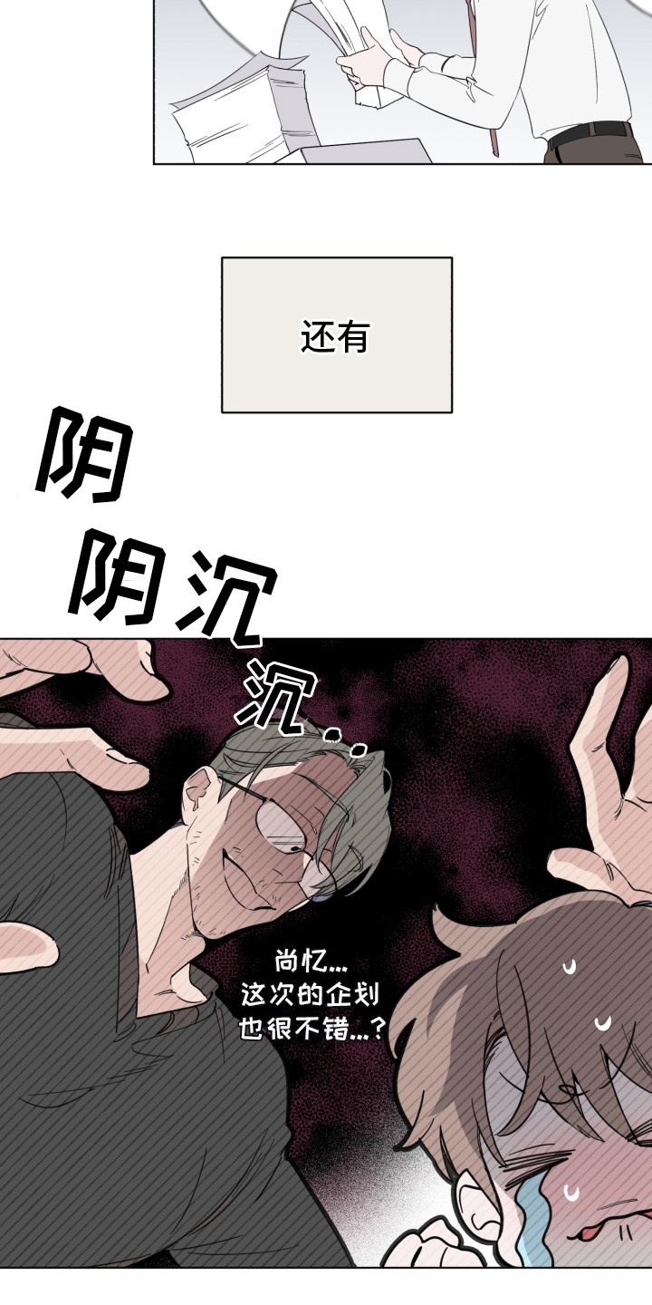 第2章：疲惫13