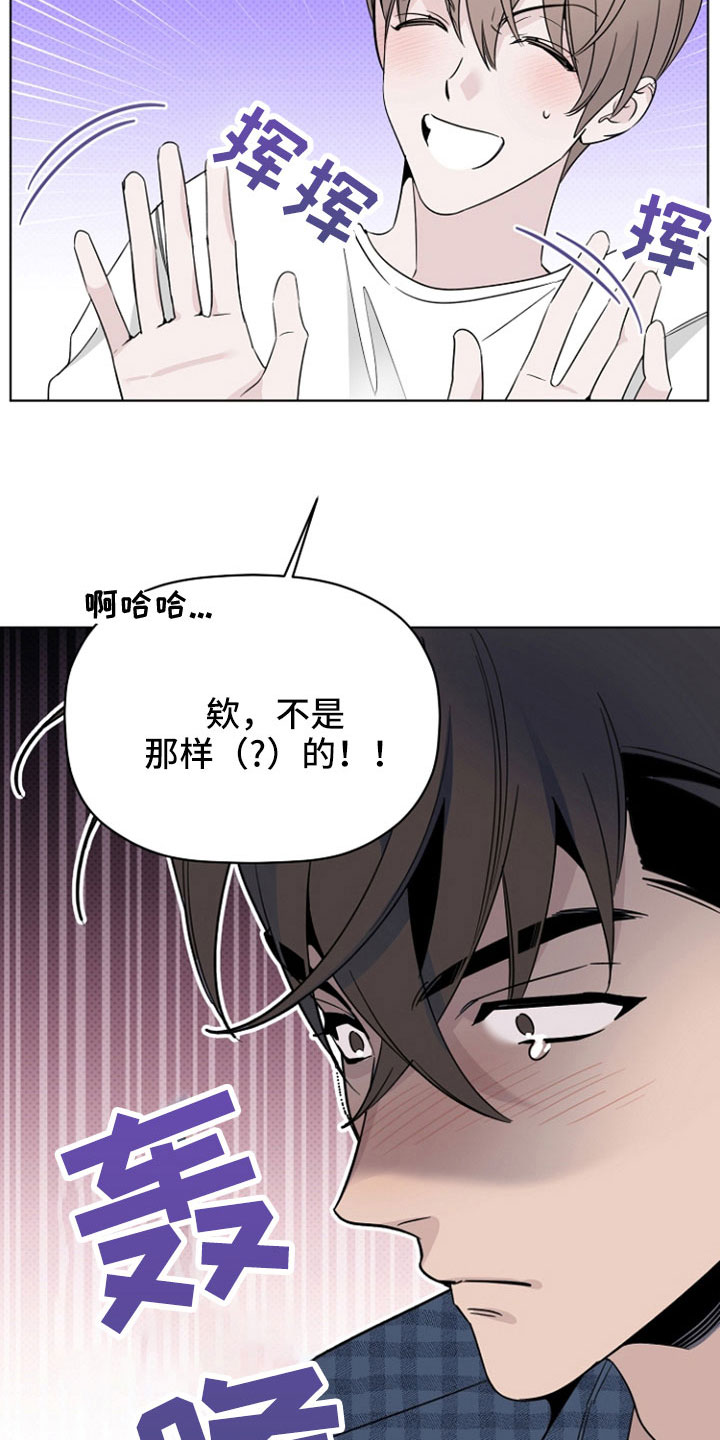 第76章：闹变扭20