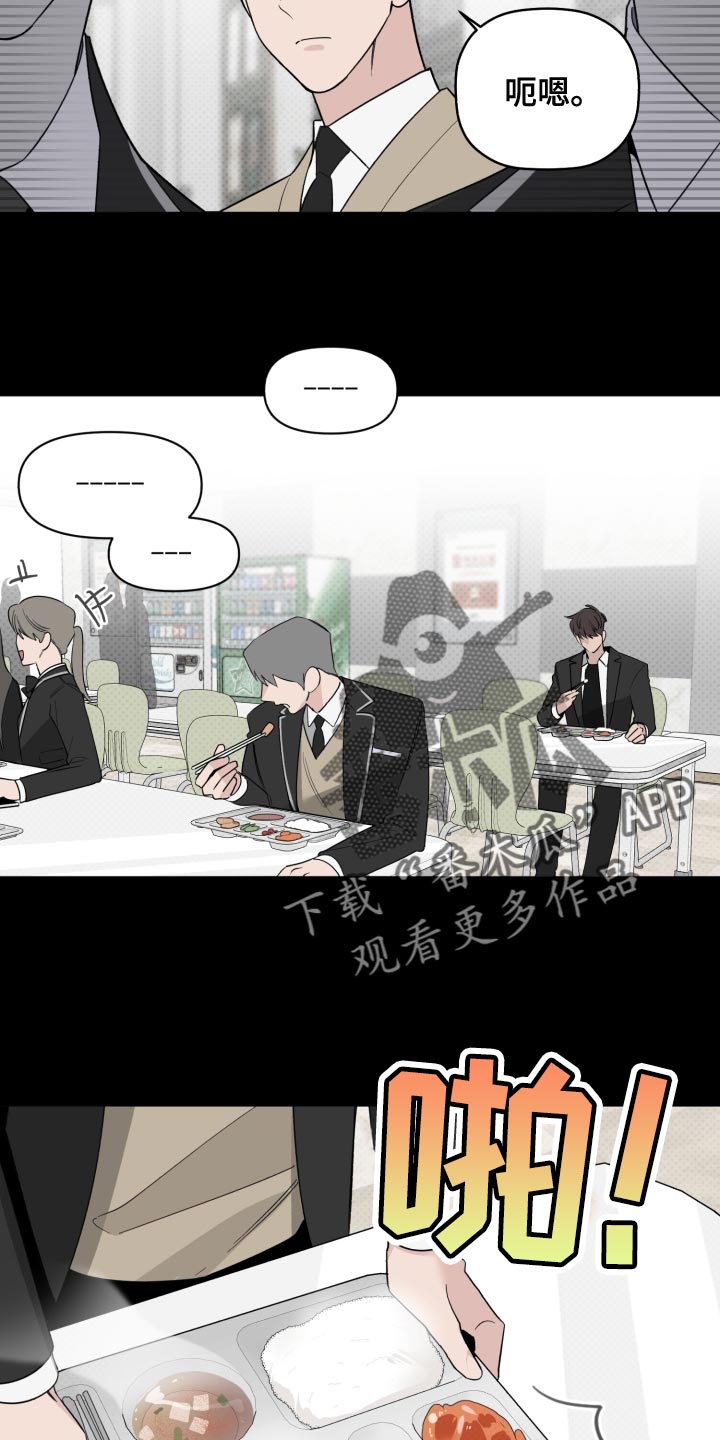 第49章：讨厌23