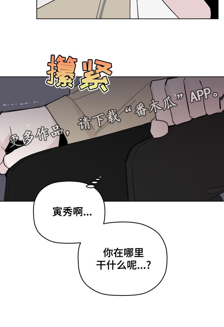 第48章：我不想看到你25