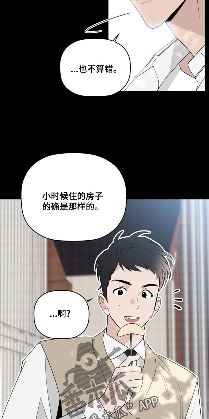 第50章：因为不想住在那里21