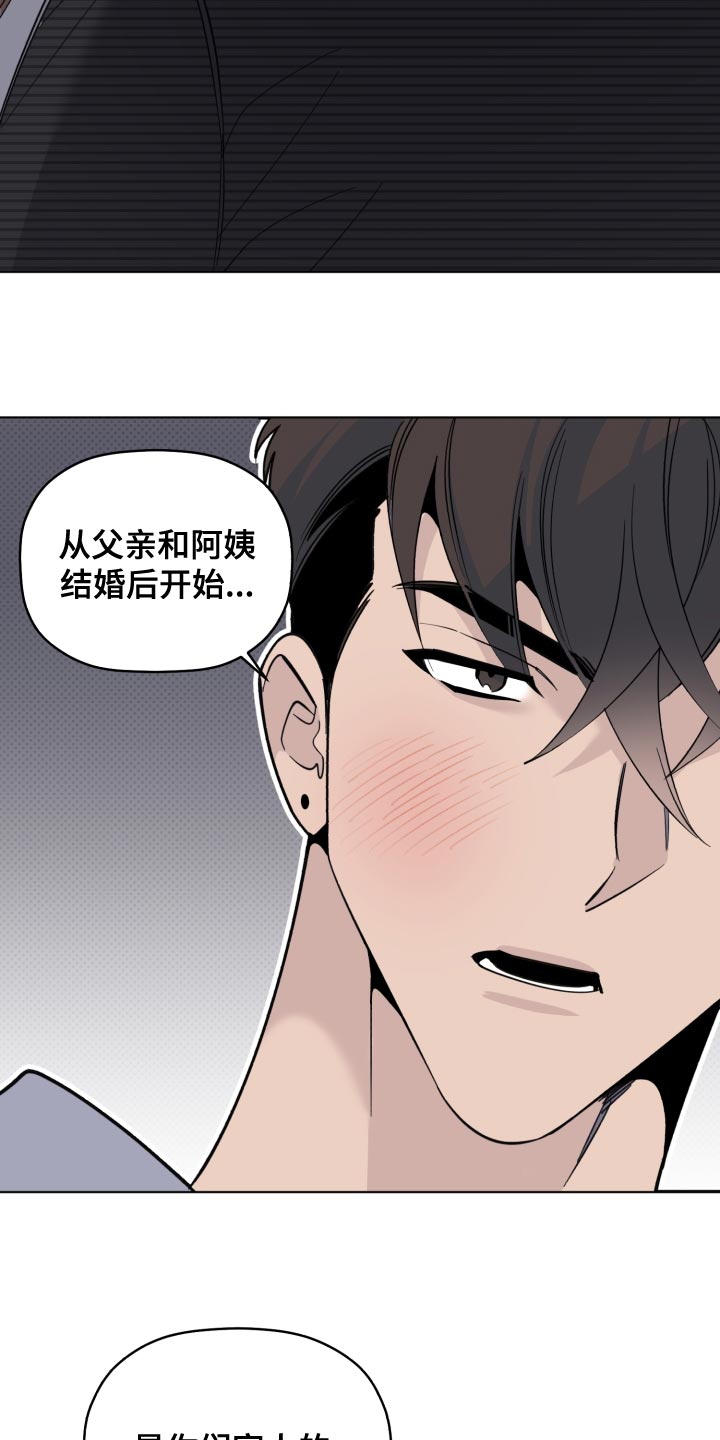 第48章：我不想看到你11