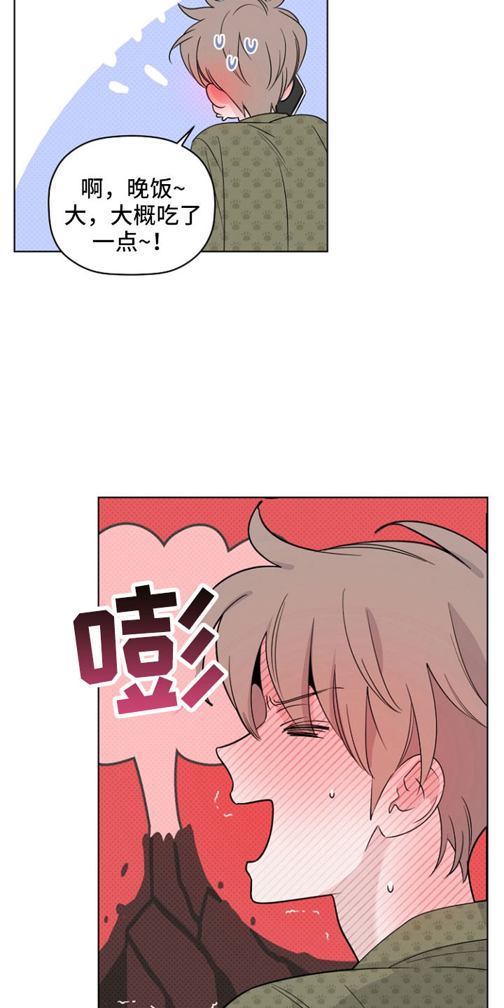 第72章：要疯了14