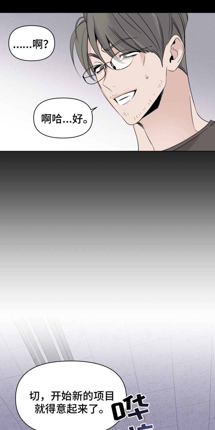 第27章：真面目18