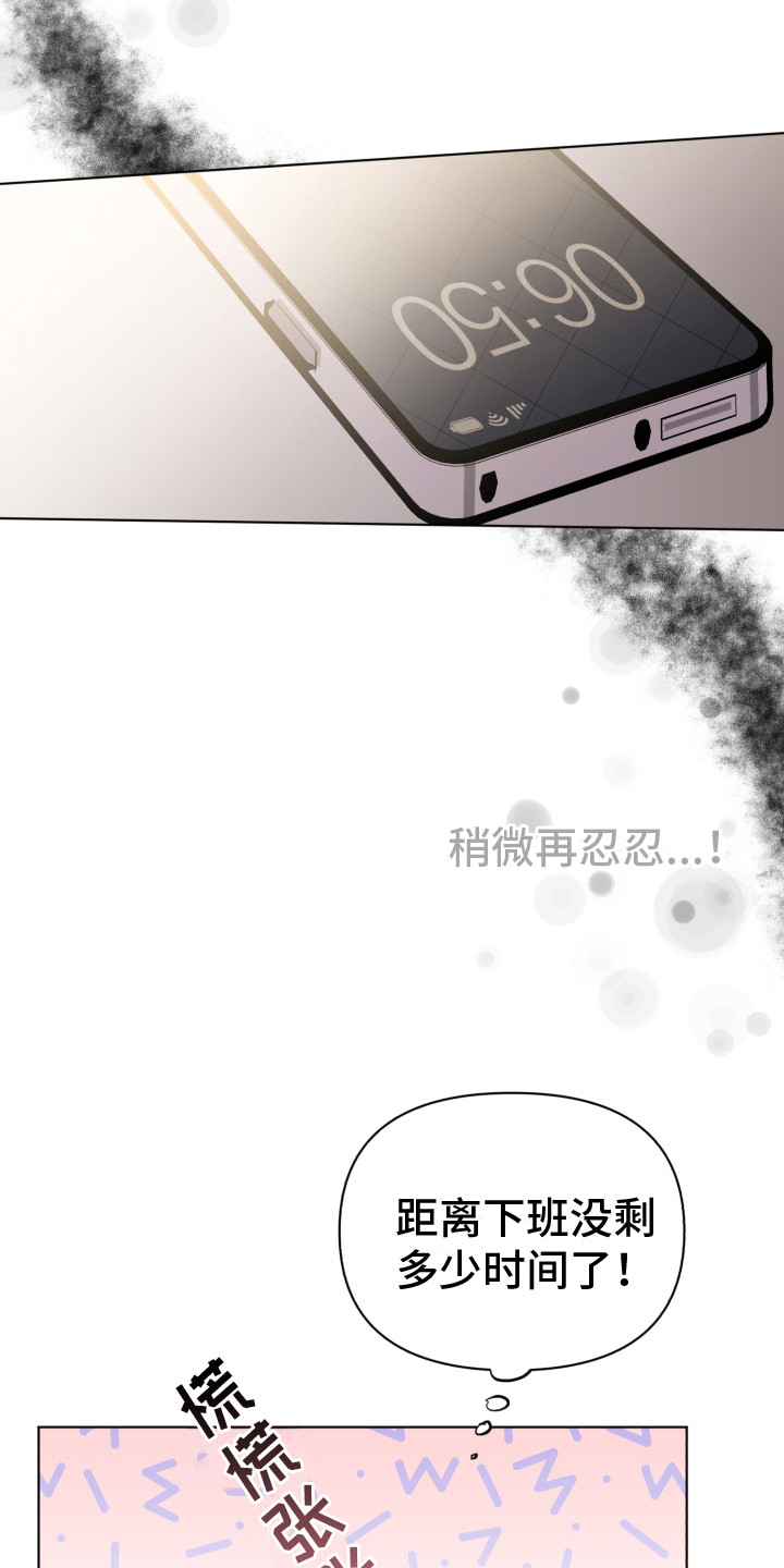 第2章：疲惫18