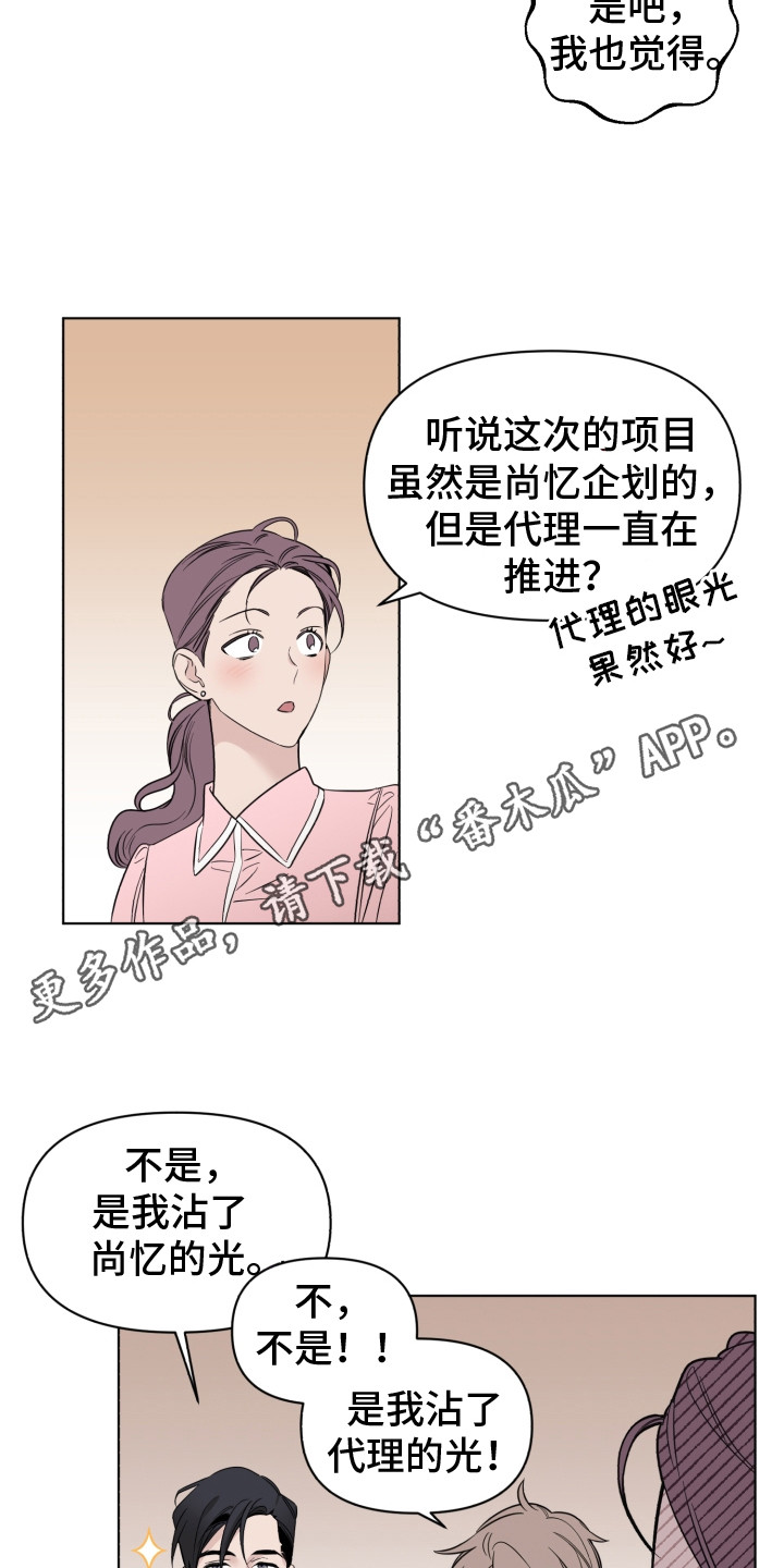 第17章：破音了10