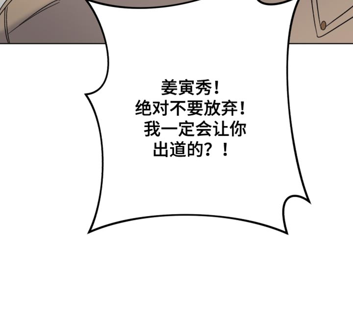 第65章：我一定会让你出道22