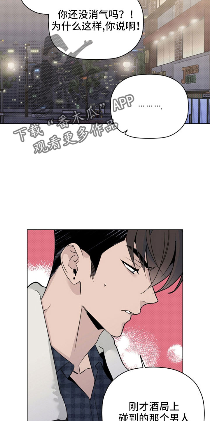 第77章：那男人是谁22