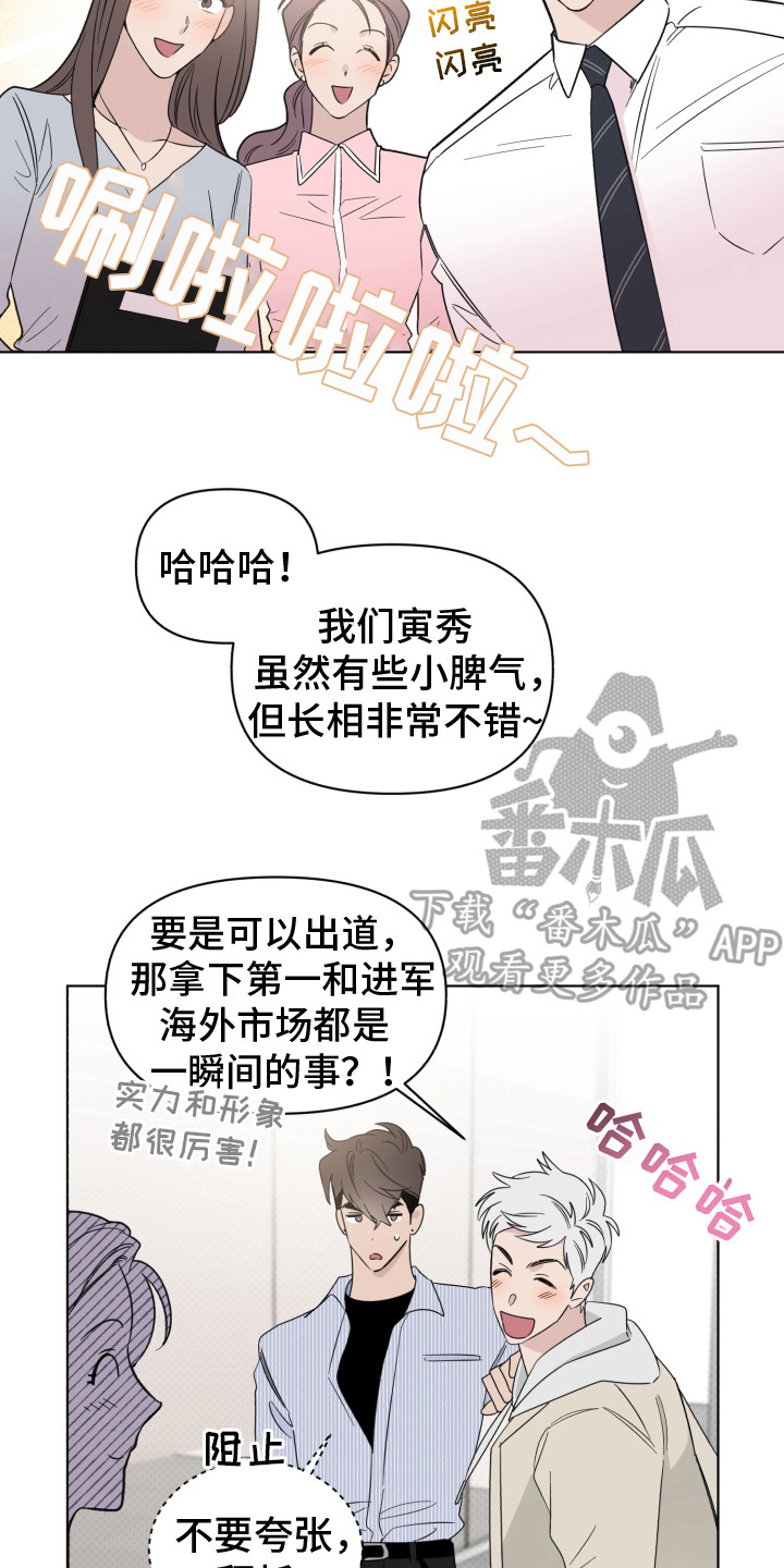 第17章：破音了1