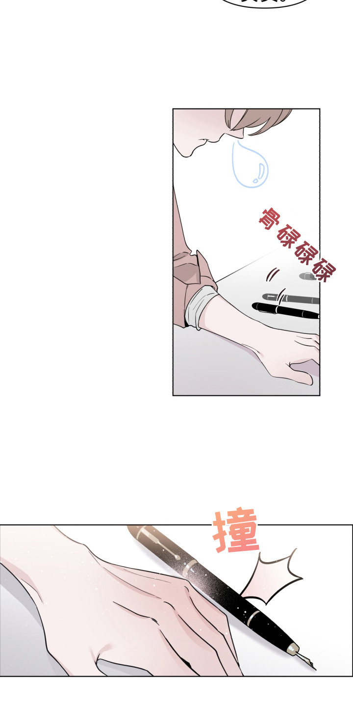 第5章：打瞌睡5
