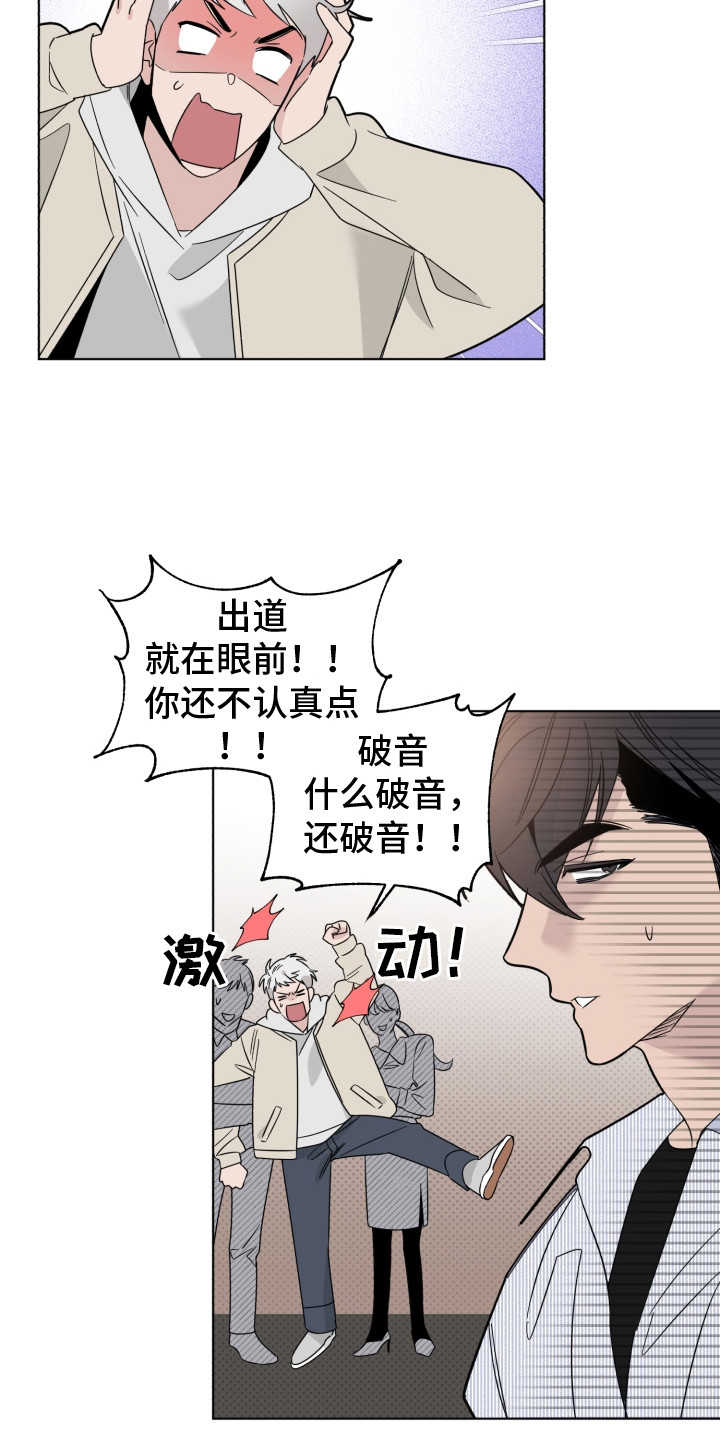 第18章：带点感情2
