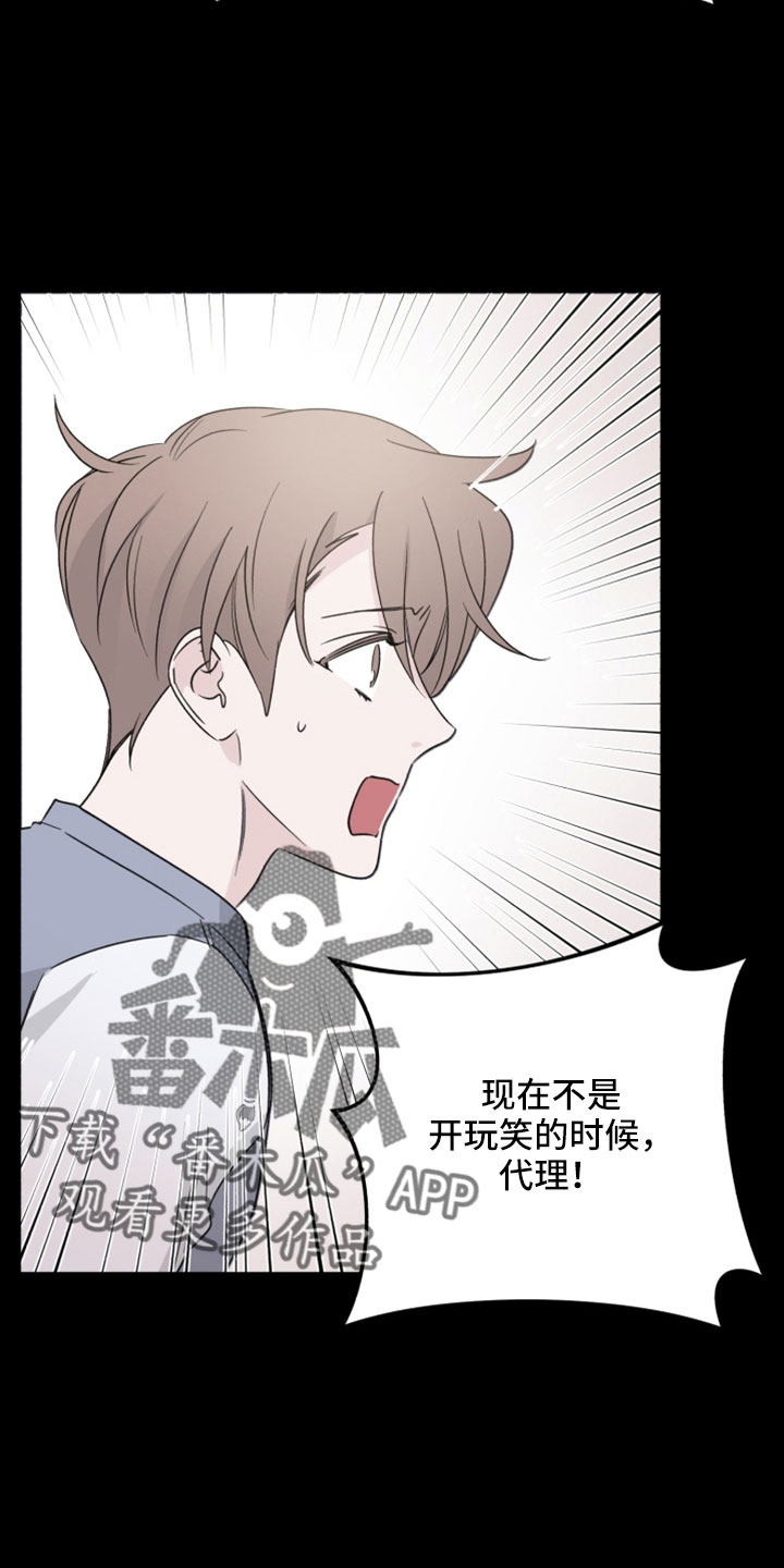 第68章：解雇17