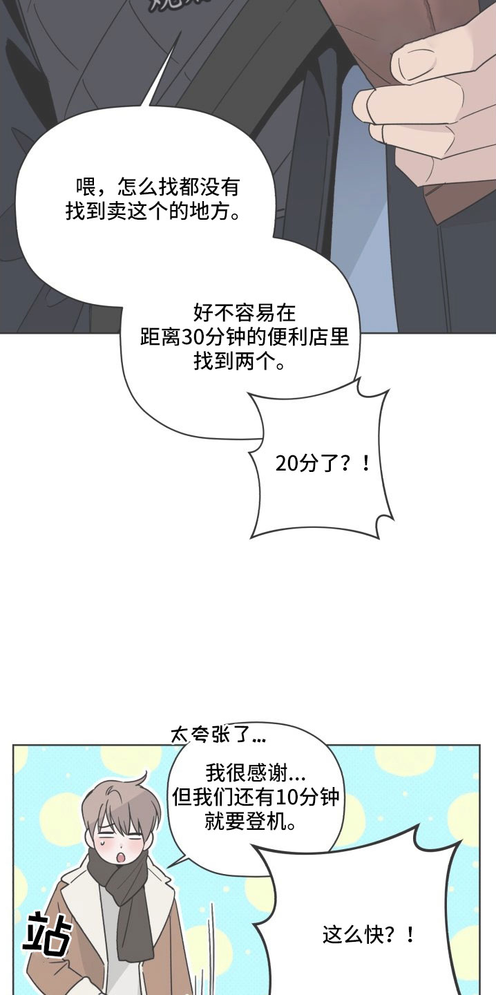 第79章：总算爆出来了22