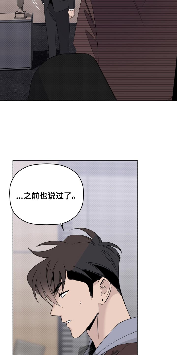 第48章：我不想看到你8