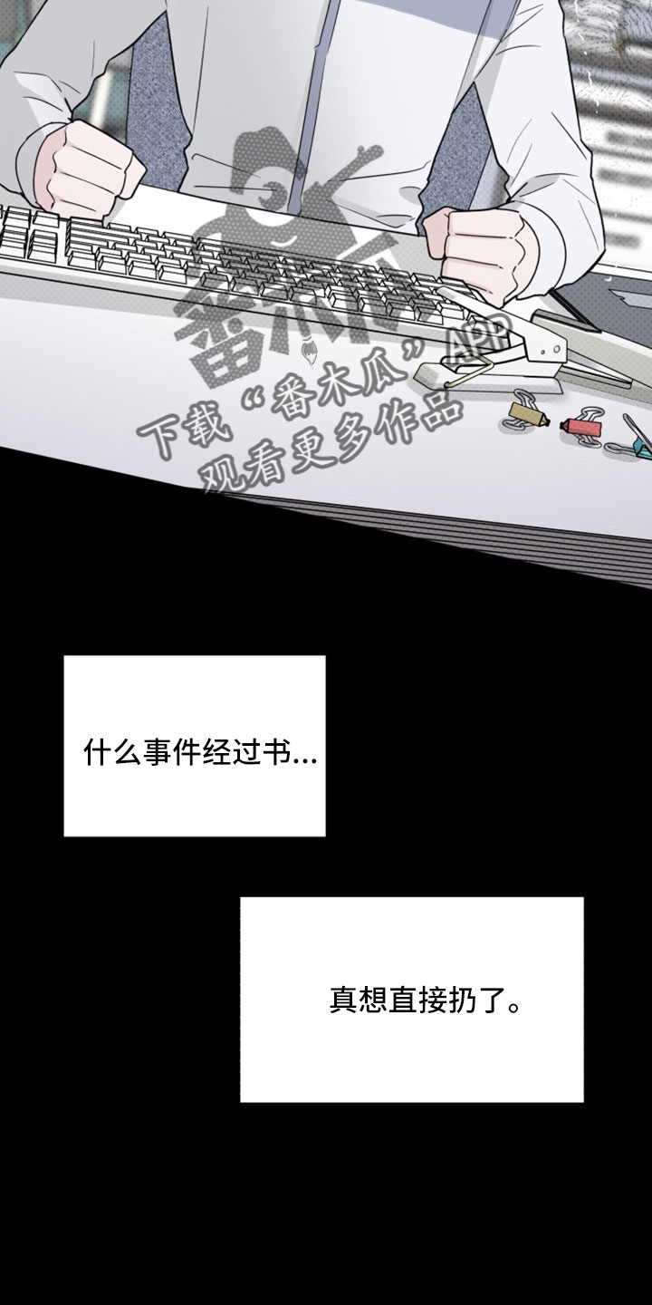 第68章：解雇3