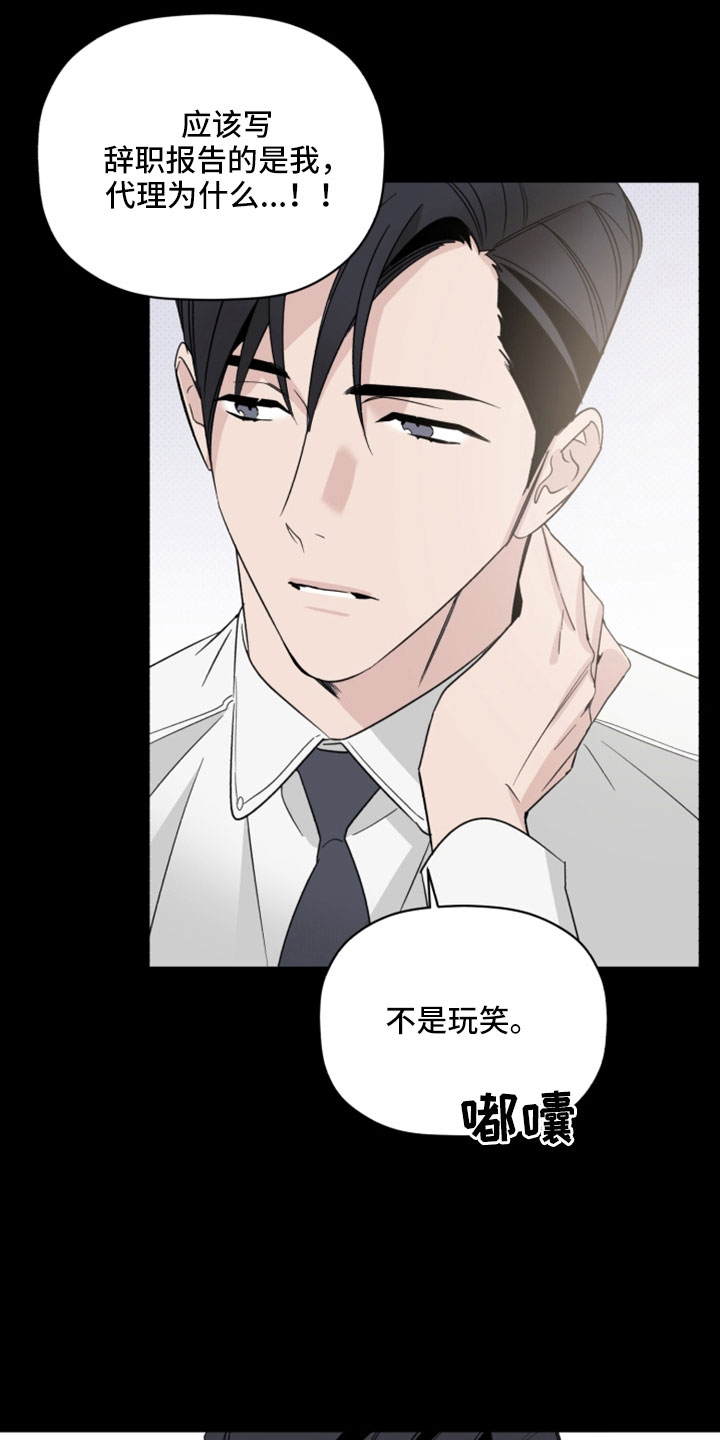 第68章：解雇18