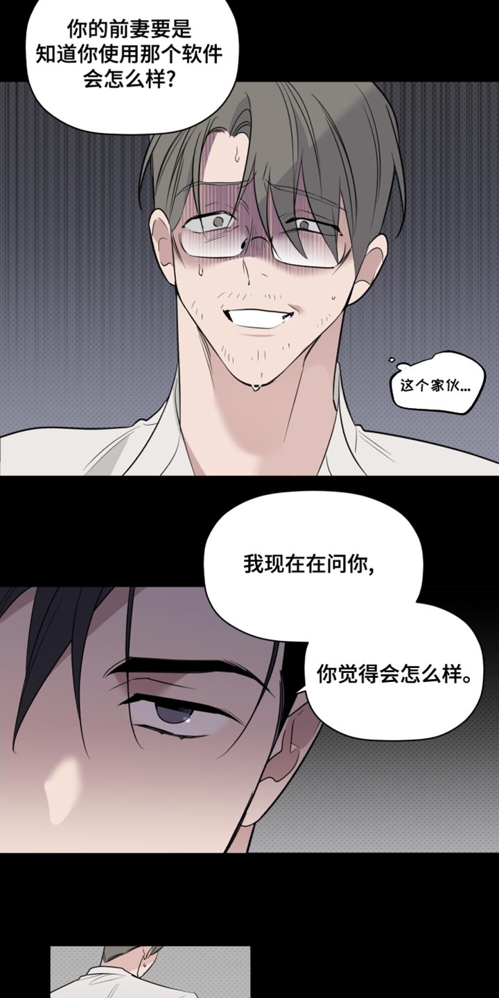 第43章：致命弱点15