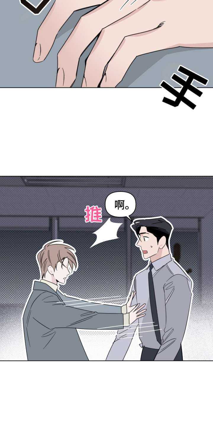 第24章：安慰14