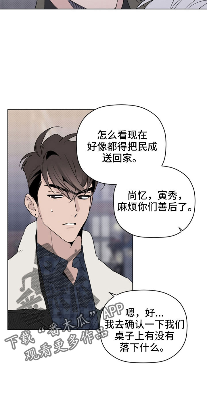 第77章：那男人是谁15