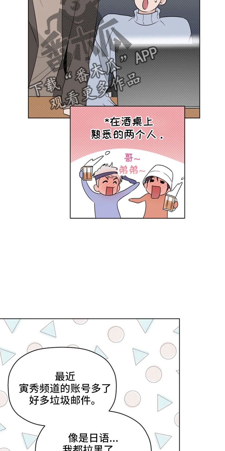 第73章：垃圾邮件13