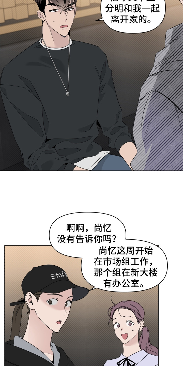 第19章：换组9