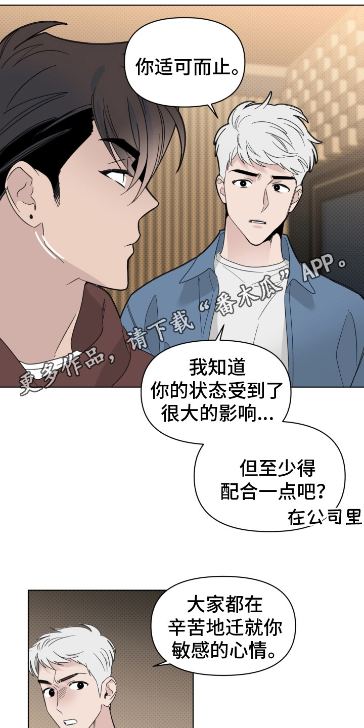 第25章：闹别扭4