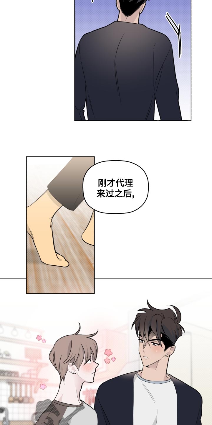 第38章：在意9