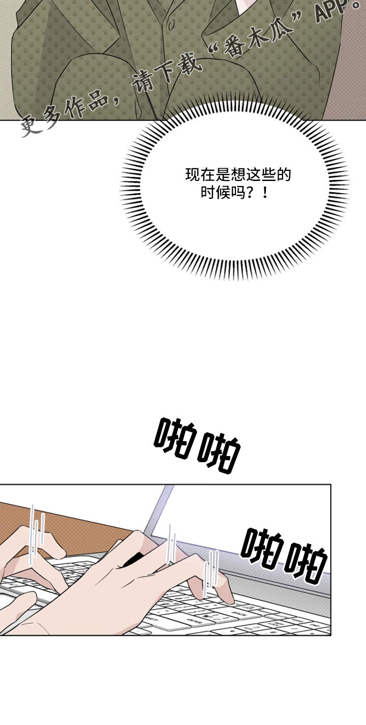 第72章：要疯了16