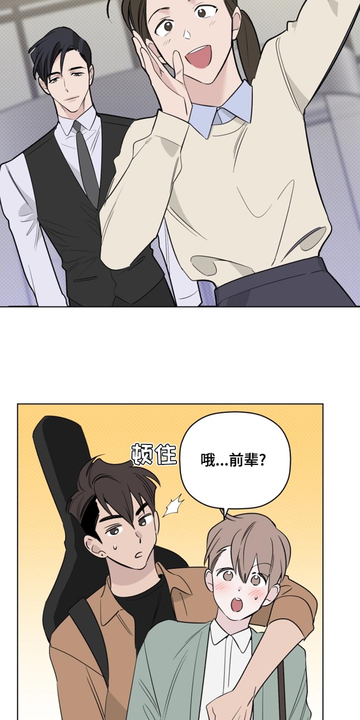 第41章：我有话跟你说12