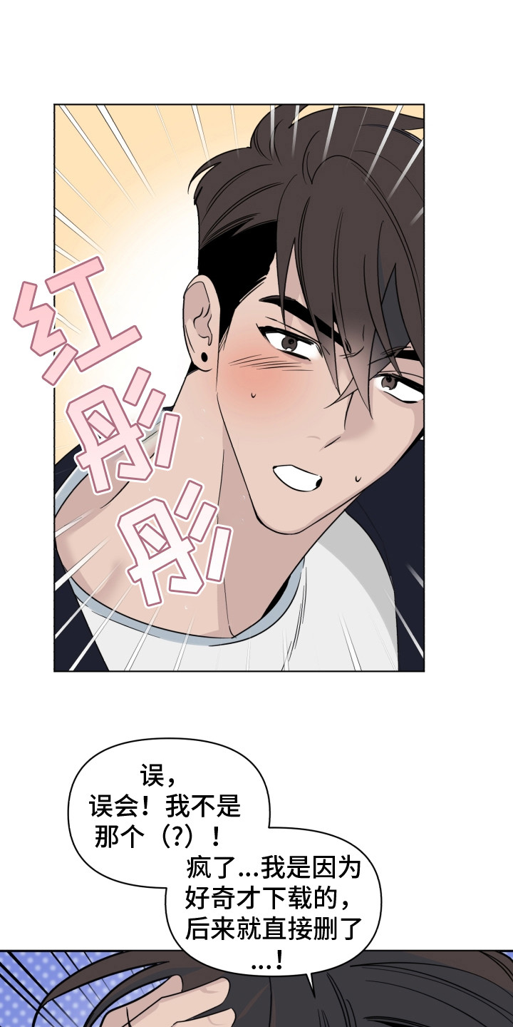 第35章：被传染了12
