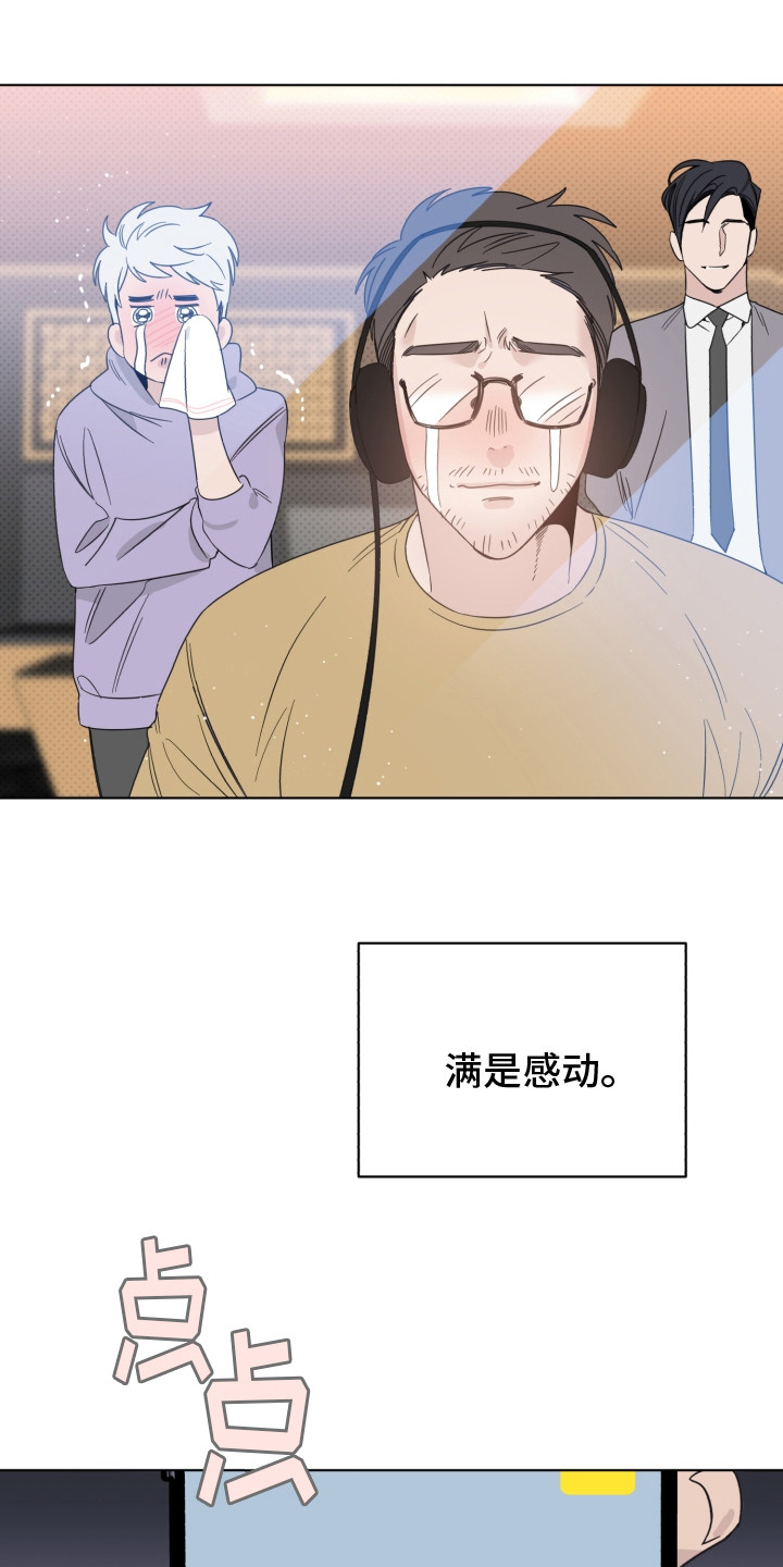 第26章：怦怦直跳15