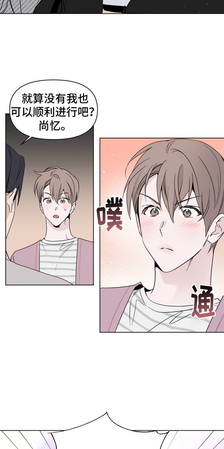 第17章：破音了14