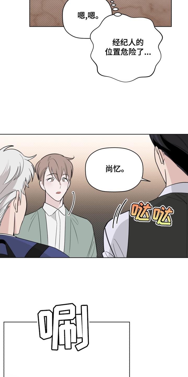 第43章：致命弱点5