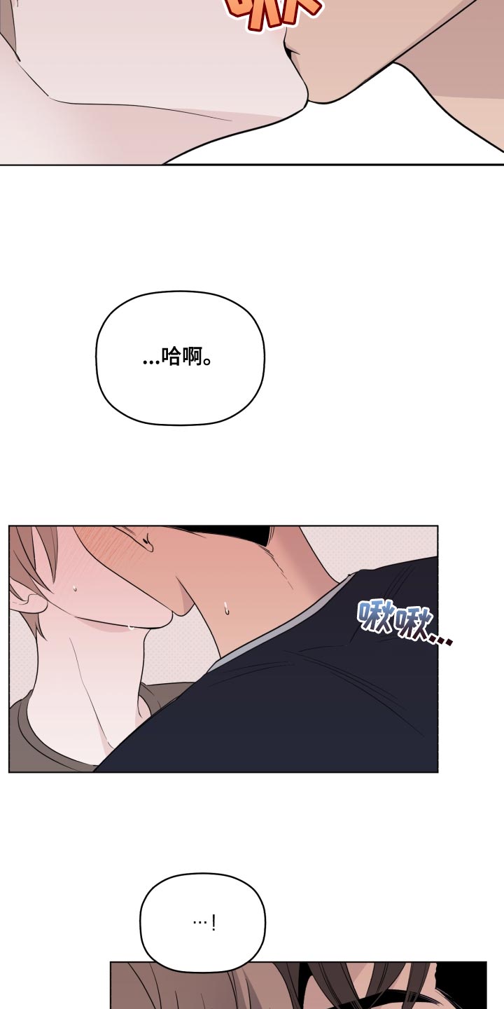 第38章：在意17